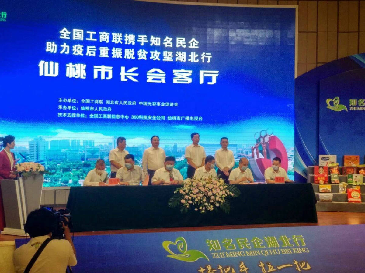 九珠蛋業(yè)參加脫貧攻堅(jiān)簽約儀式